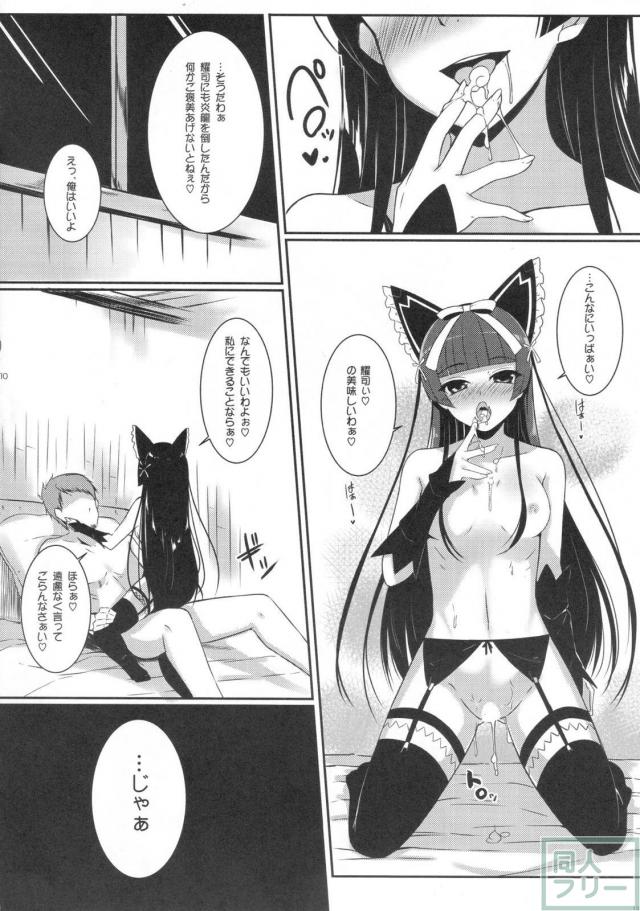 ゴスロリっ娘ロゥリィのおねだりH <> 011