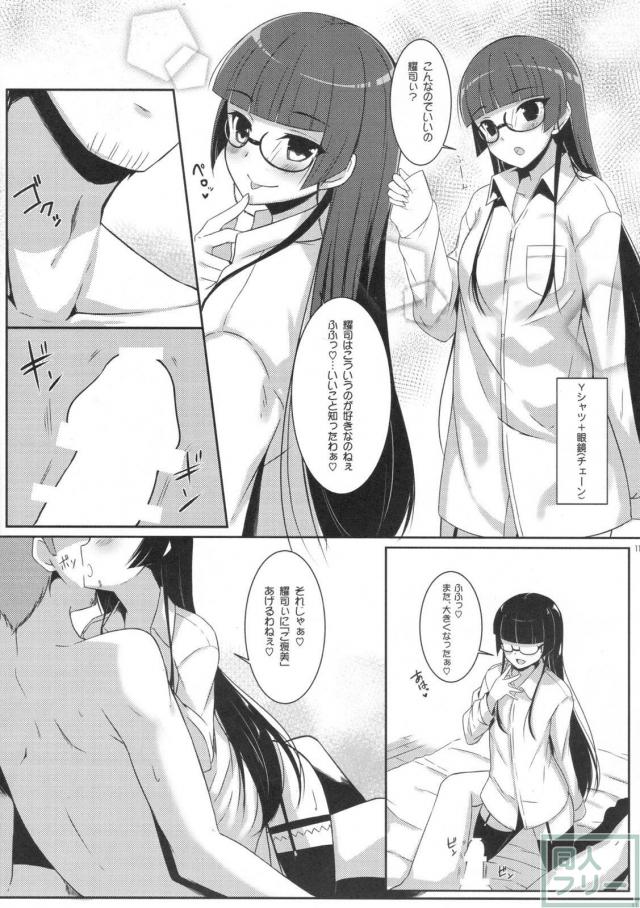 ゴスロリっ娘ロゥリィのおねだりH <> 012