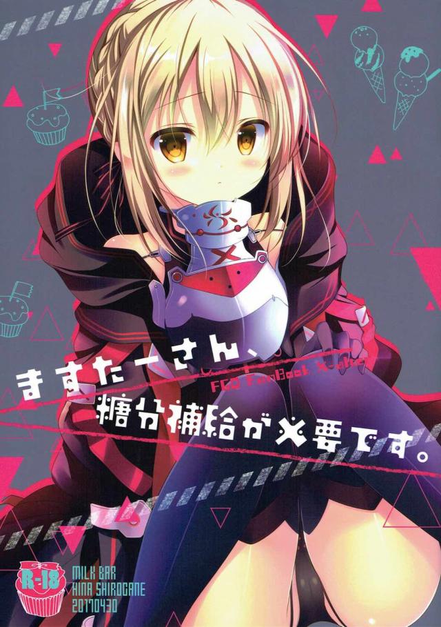 ヒロインXオルタと制服セックス <> 1