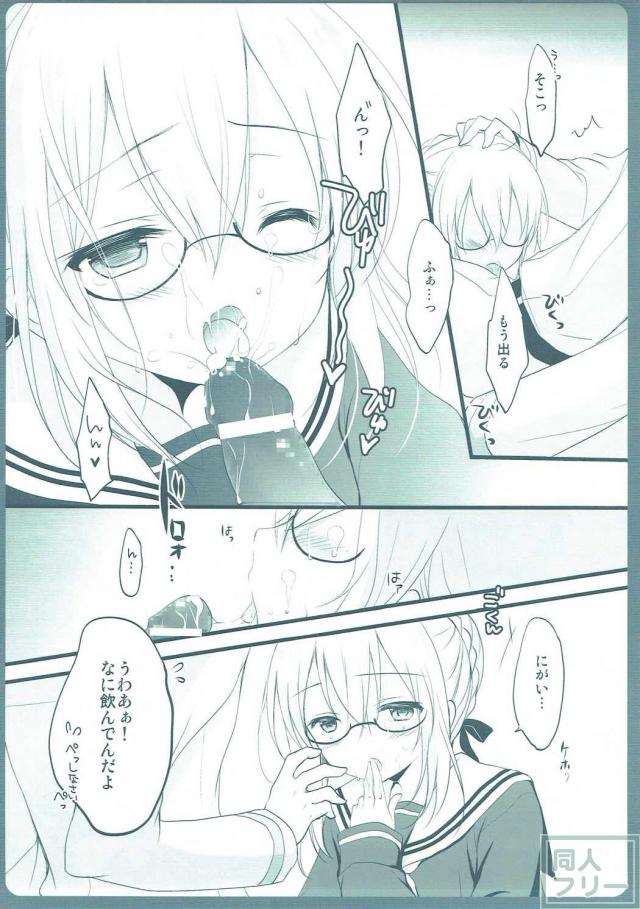 ヒロインXオルタと制服セックス <> 010