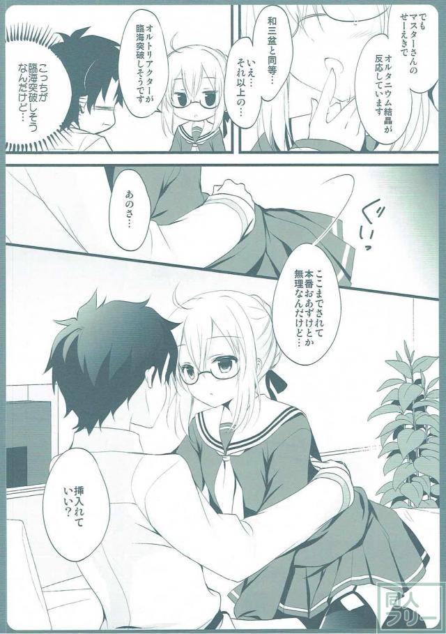 ヒロインXオルタと制服セックス <> 011