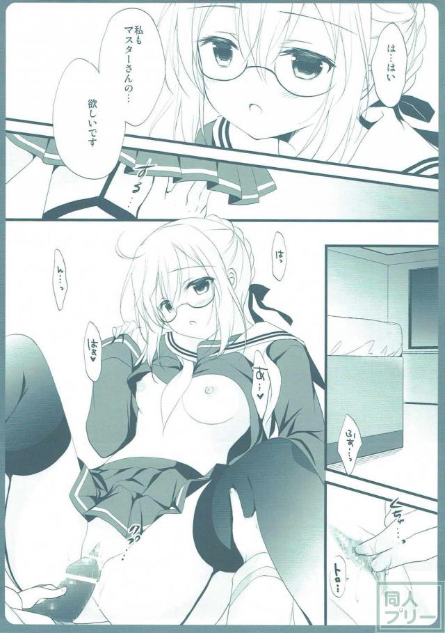 ヒロインXオルタと制服セックス <> 012