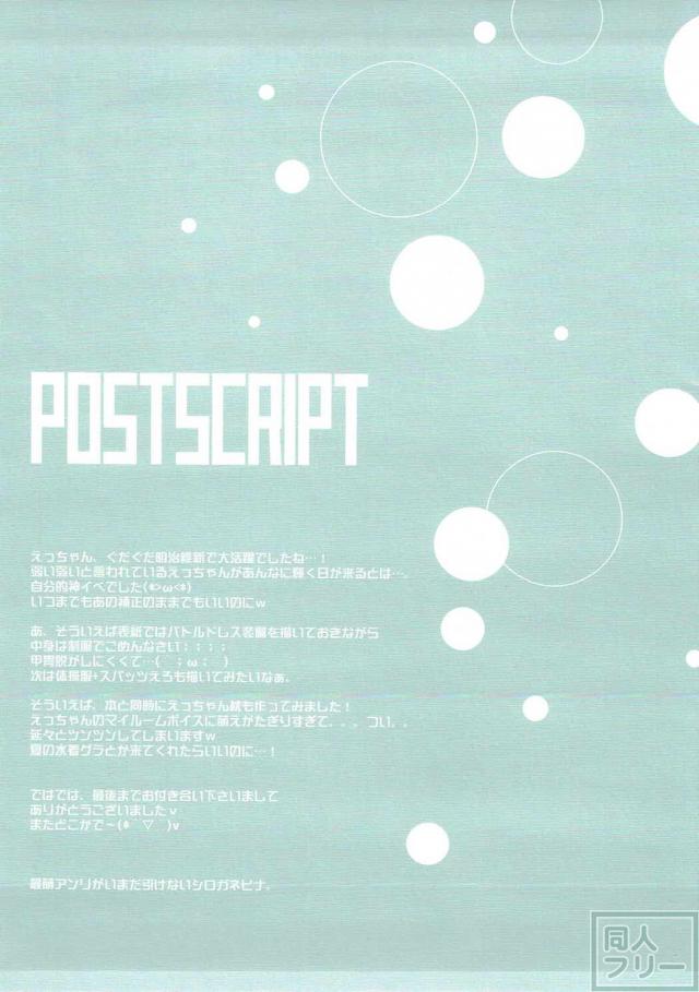 ヒロインXオルタと制服セックス <> 020