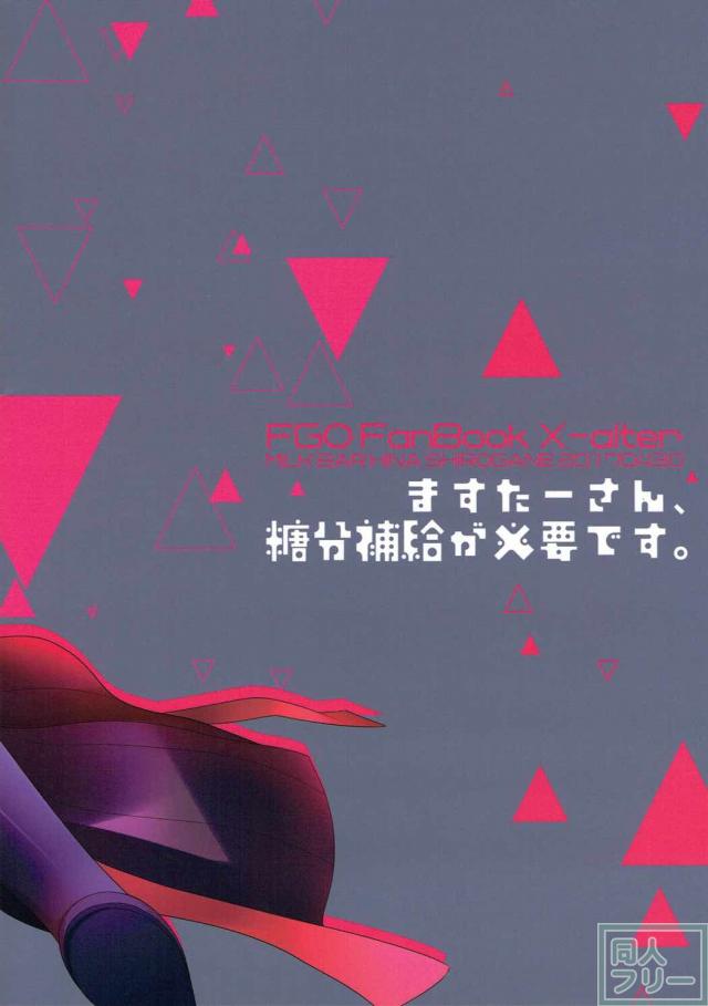 ヒロインXオルタと制服セックス <> 021