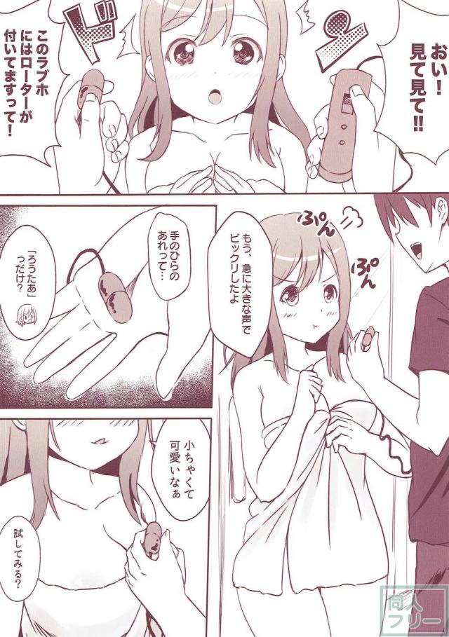 ずら丸とラブホで初エッチ本 <> 003