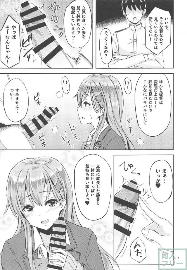 改二の鈴谷の成長っぷりときたら！すけべしたい！ <> 005
