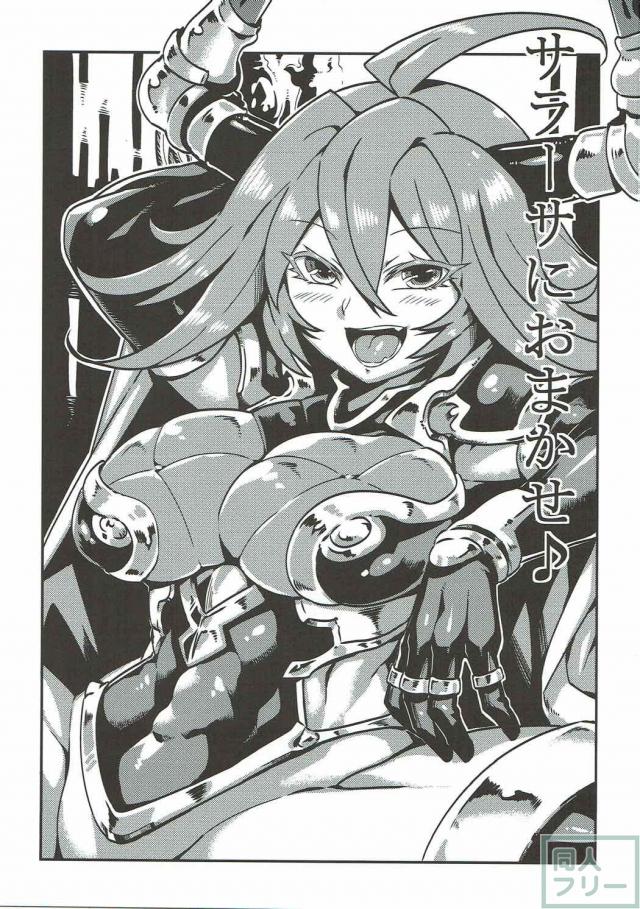 性に無知なサラーサと子作りセックス！ <> 002