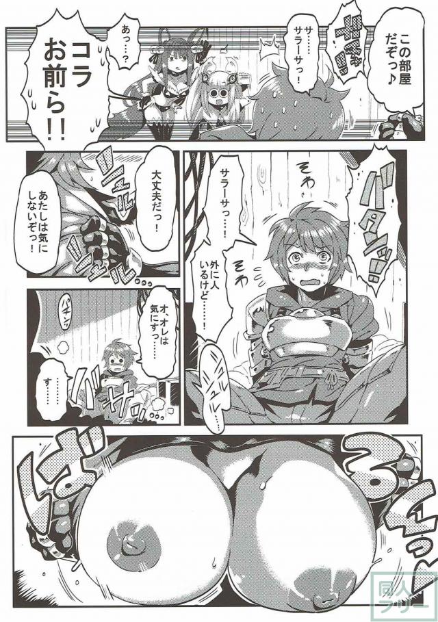 性に無知なサラーサと子作りセックス！ <> 005