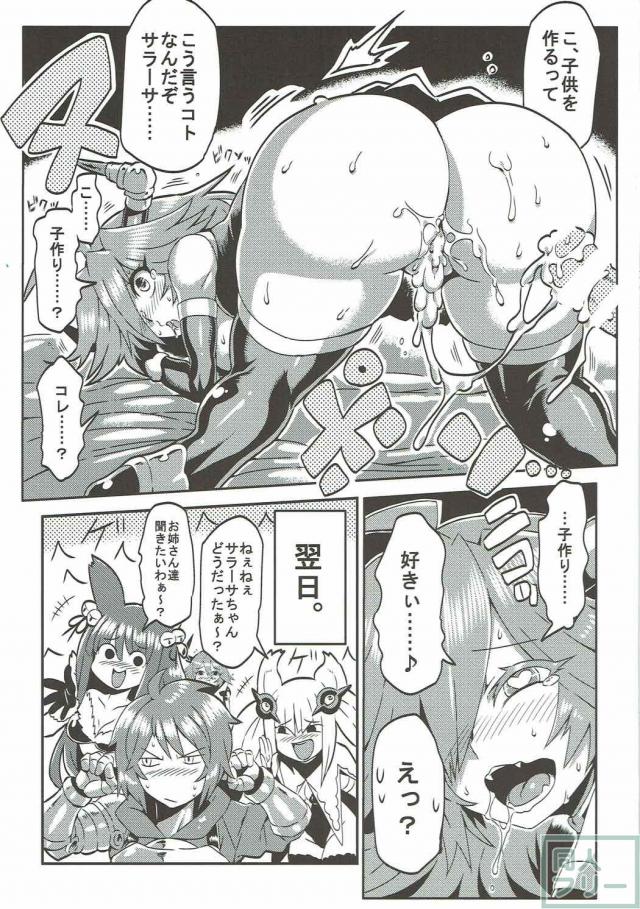 性に無知なサラーサと子作りセックス！ <> 016