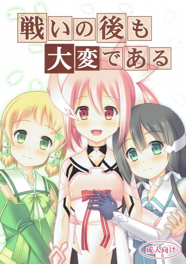 精霊達を慰めてあげる本 <> 1