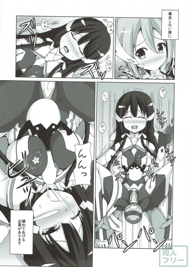 精霊達を慰めてあげる本 <> 004