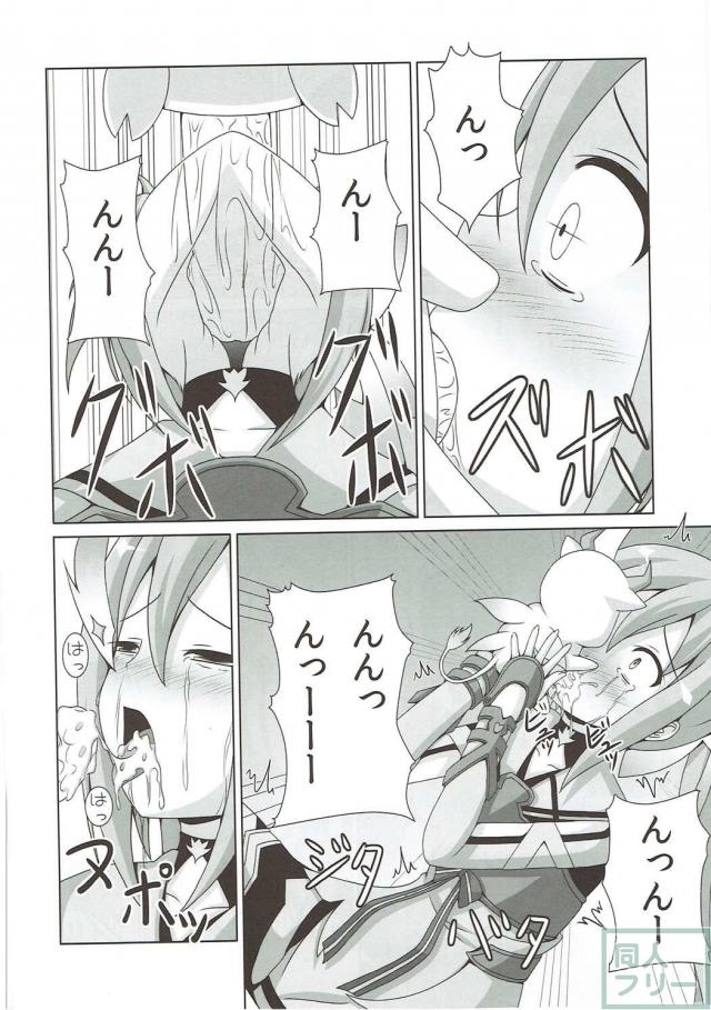 精霊達を慰めてあげる本 <> 005