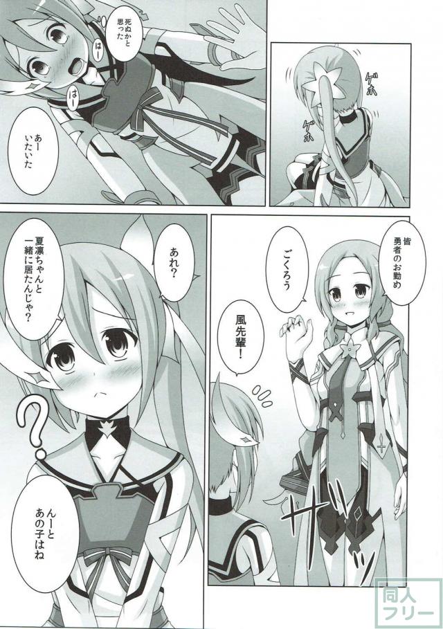 精霊達を慰めてあげる本 <> 006