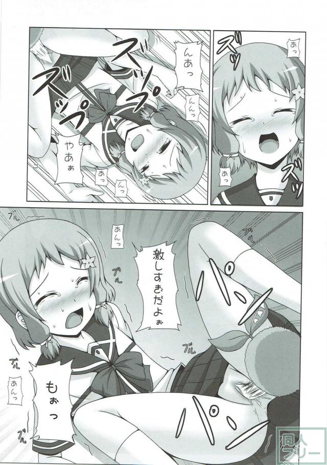 精霊達を慰めてあげる本 <> 012