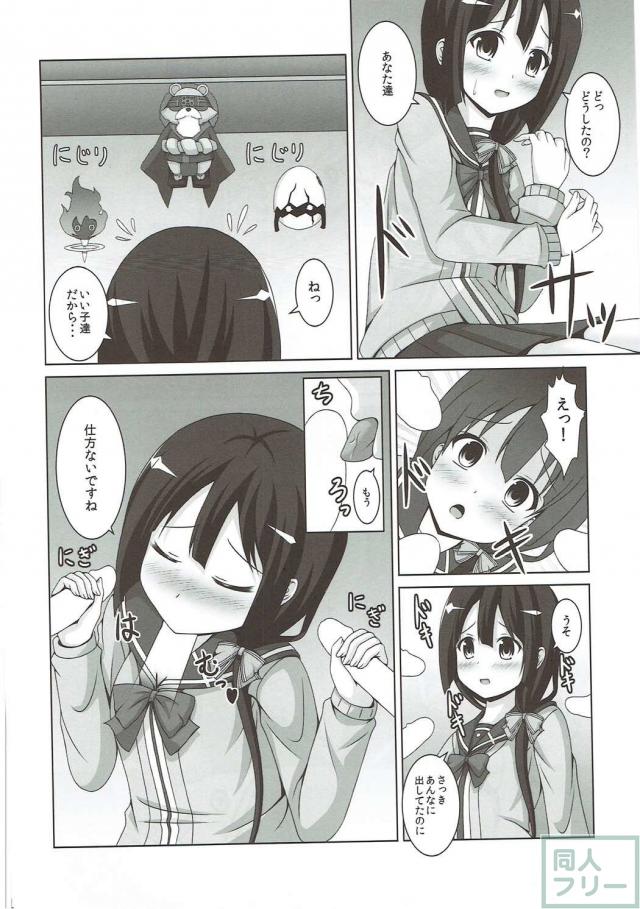 精霊達を慰めてあげる本 <> 013