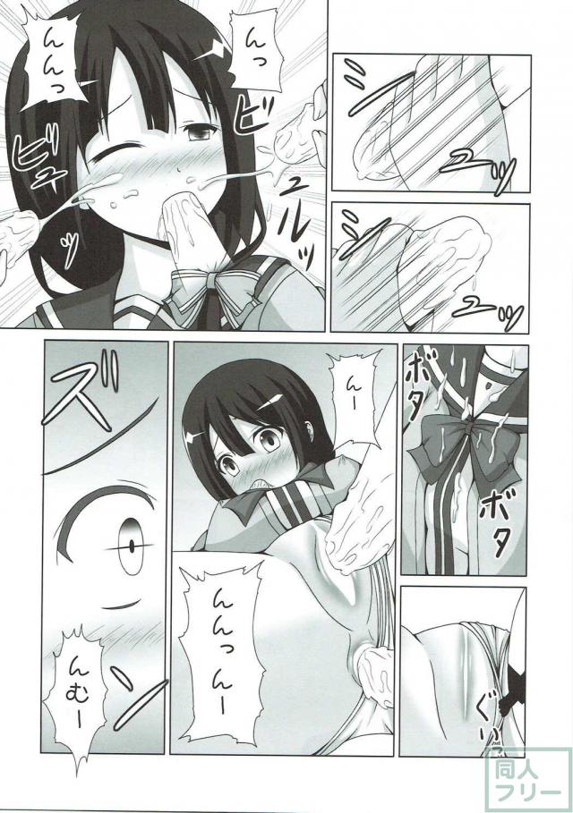 精霊達を慰めてあげる本 <> 014