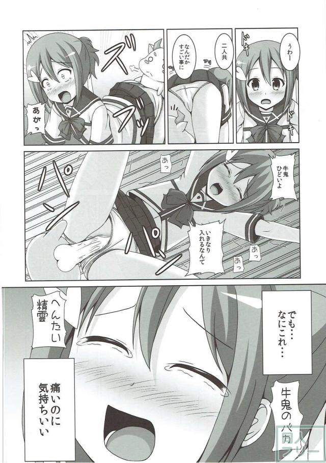 精霊達を慰めてあげる本 <> 015
