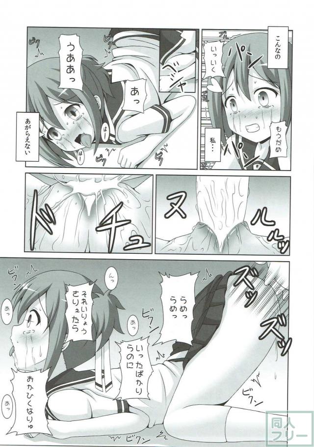 精霊達を慰めてあげる本 <> 016