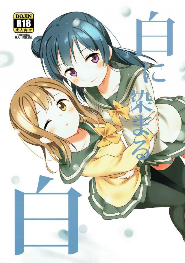 よしまるの初体験初百合エッチ本 <> 1