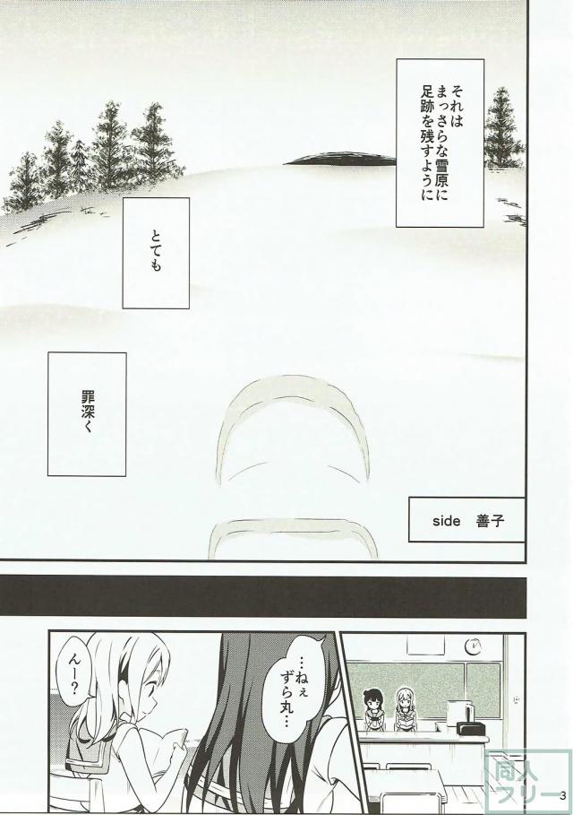 よしまるの初体験初百合エッチ本 <> 002