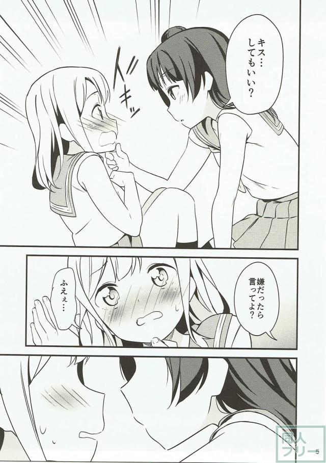よしまるの初体験初百合エッチ本 <> 004