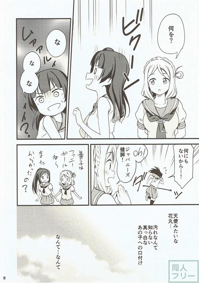 よしまるの初体験初百合エッチ本 <> 007