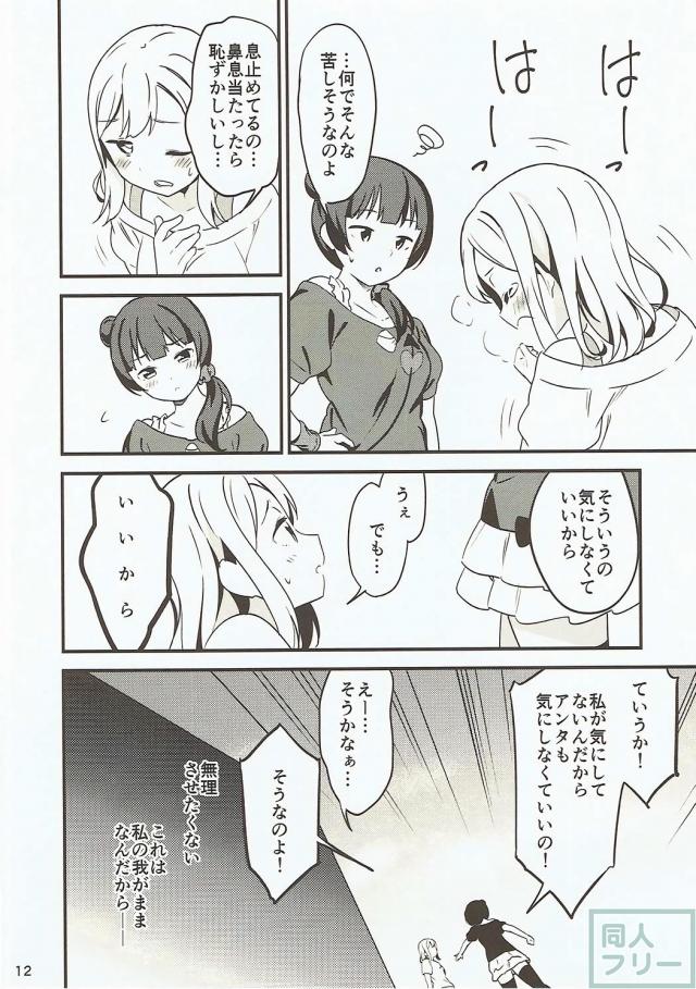 よしまるの初体験初百合エッチ本 <> 011