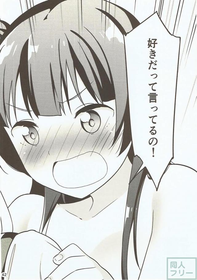 よしまるの初体験初百合エッチ本 <> 041