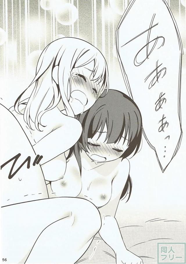 よしまるの初体験初百合エッチ本 <> 055