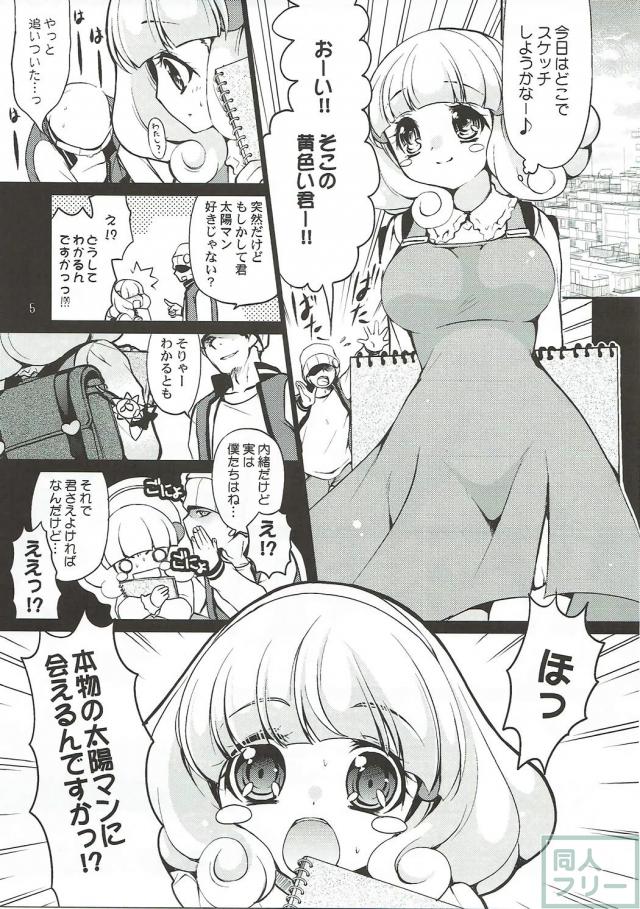 無知で純粋なやよいちゃんを騙して太陽マンがHしちゃう漫画 <> 004