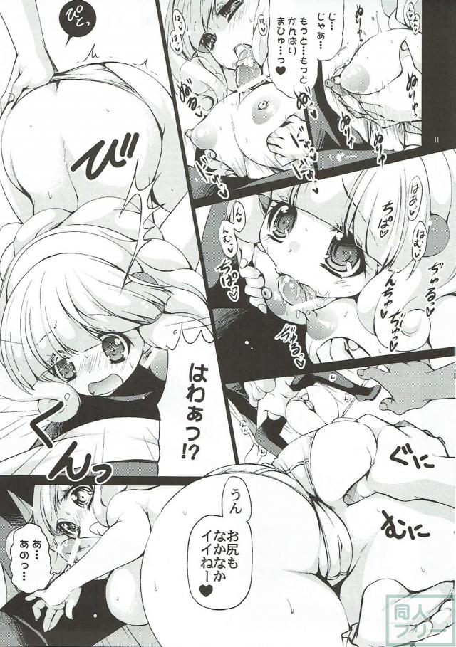 無知で純粋なやよいちゃんを騙して太陽マンがHしちゃう漫画 <> 010