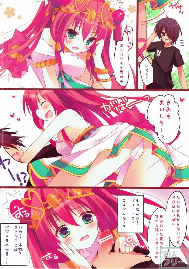 ヴィーナスとバステトのふるーからー本 <> 003