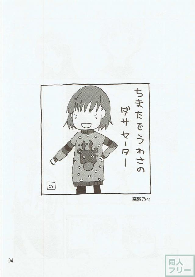 とある科学の黒子本 <> 003