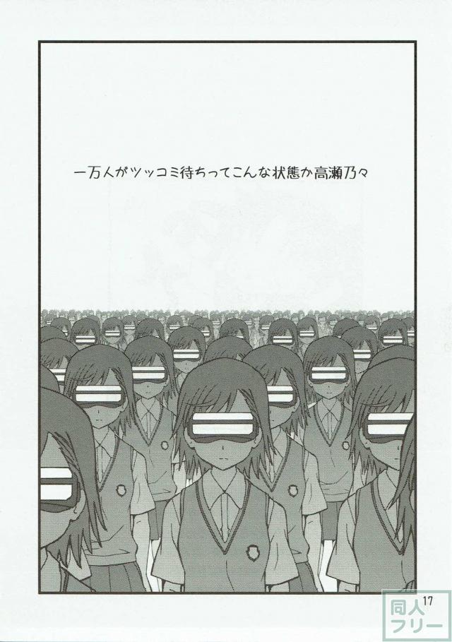 とある科学の黒子本 <> 016