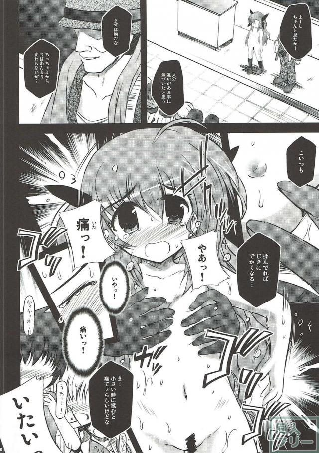 私達の教室がテロリストに占拠されて性教育が始まっちゃった <> 007