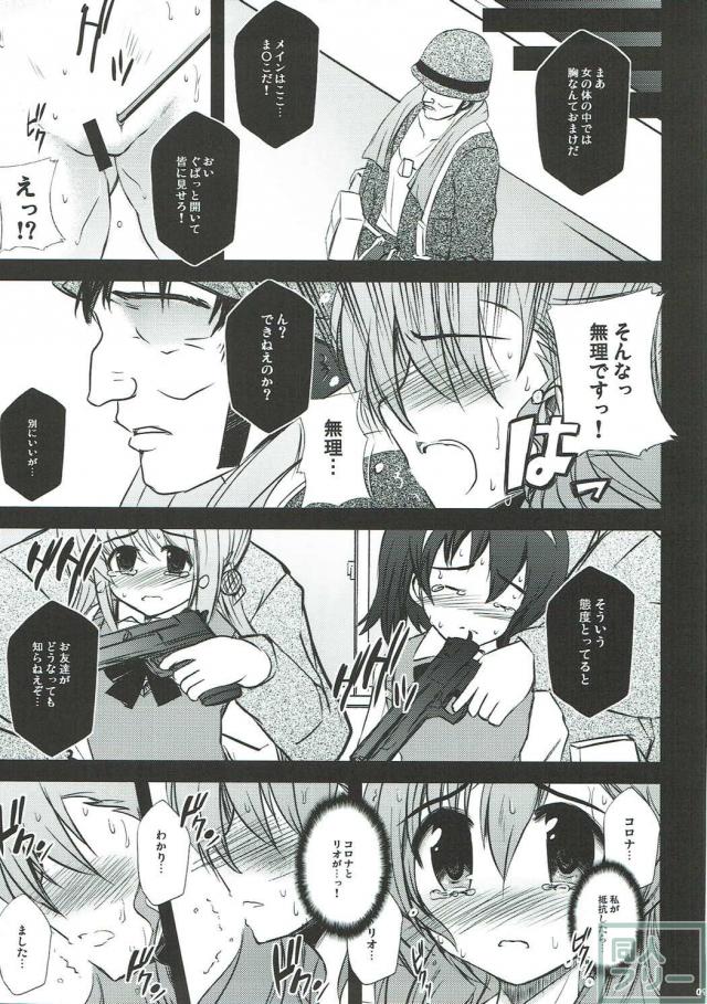 私達の教室がテロリストに占拠されて性教育が始まっちゃった <> 008