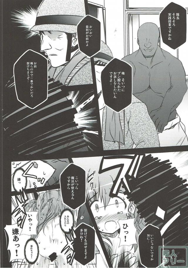 私達の教室がテロリストに占拠されて性教育が始まっちゃった <> 011