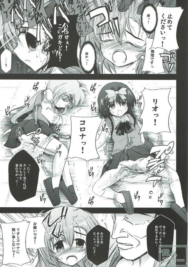 私達の教室がテロリストに占拠されて性教育が始まっちゃった <> 012