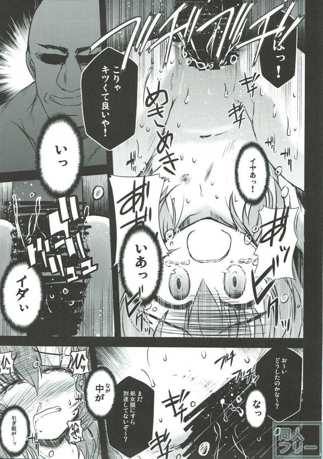 私達の教室がテロリストに占拠されて性教育が始まっちゃった <> 016