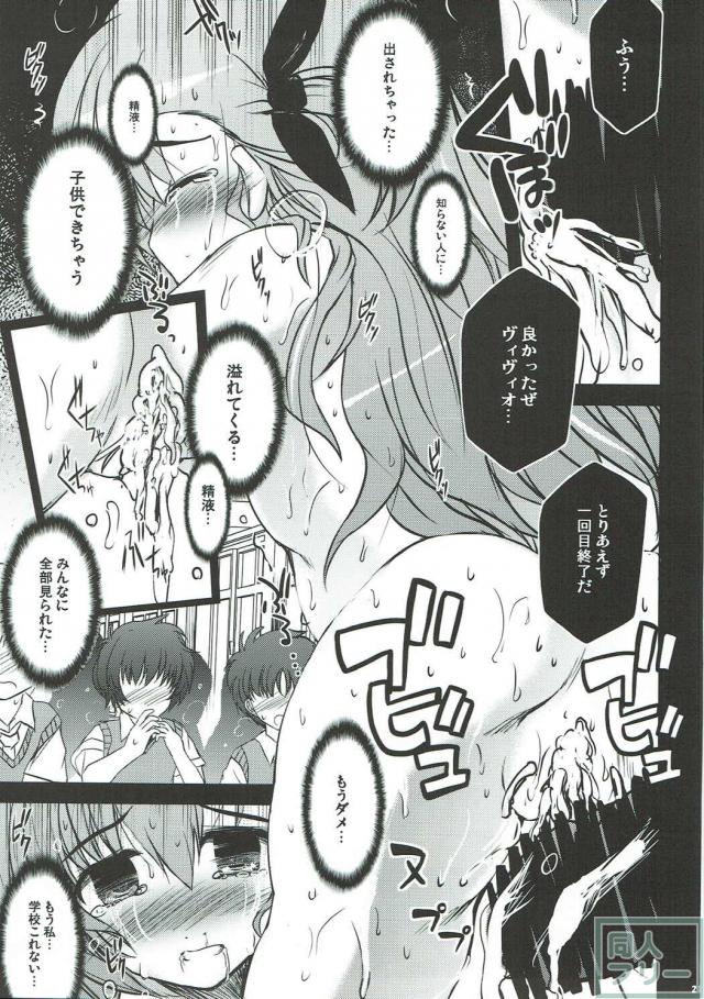 私達の教室がテロリストに占拠されて性教育が始まっちゃった <> 020