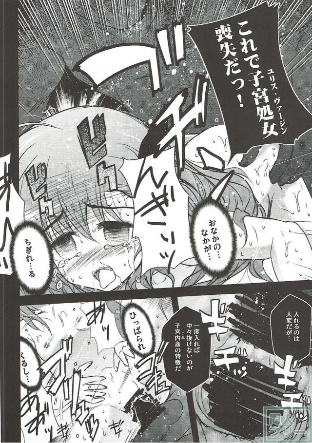 私達の教室がテロリストに占拠されて性教育が始まっちゃった <> 023
