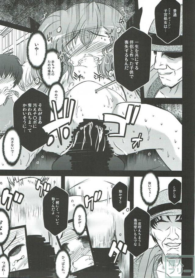 私達の教室がテロリストに占拠されて性教育が始まっちゃった <> 024