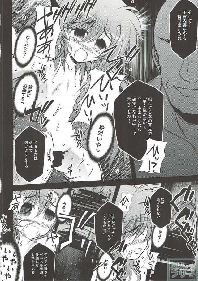 私達の教室がテロリストに占拠されて性教育が始まっちゃった <> 025