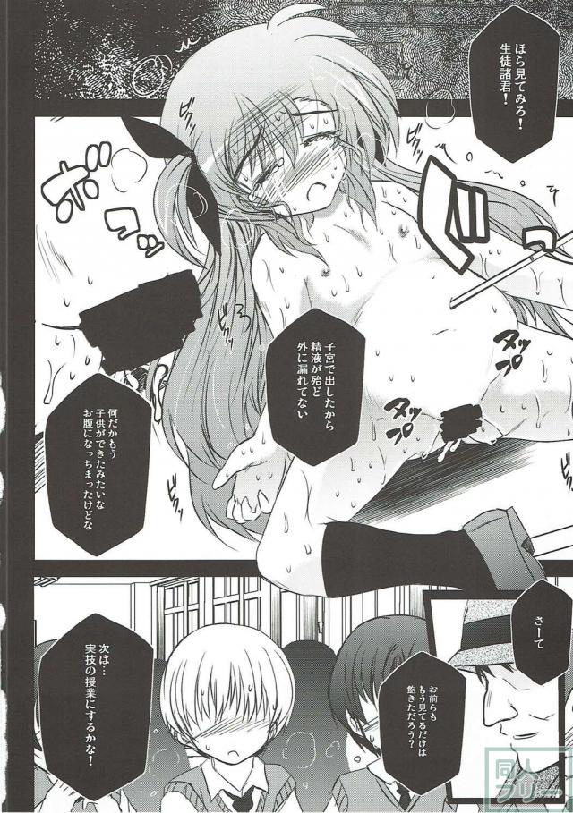私達の教室がテロリストに占拠されて性教育が始まっちゃった <> 027