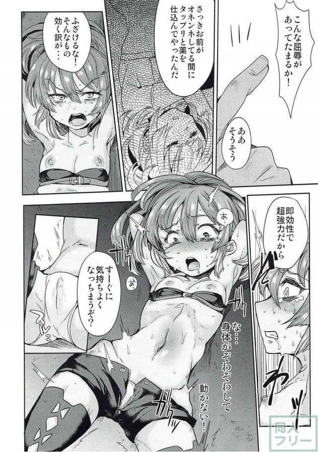強気なロリ娘を媚薬首絞めファックで天国までぶっとばす！ <> 004