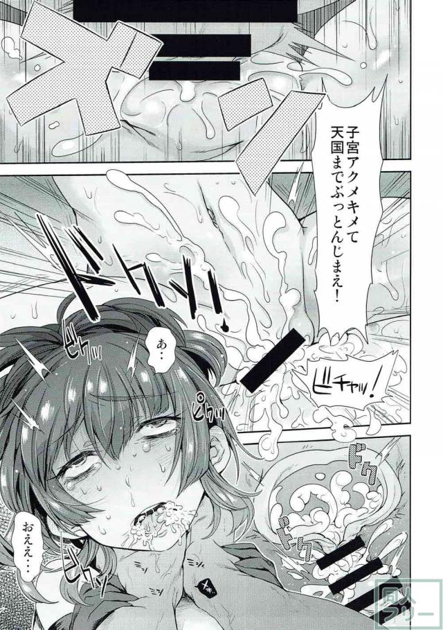 強気なロリ娘を媚薬首絞めファックで天国までぶっとばす！ <> 011