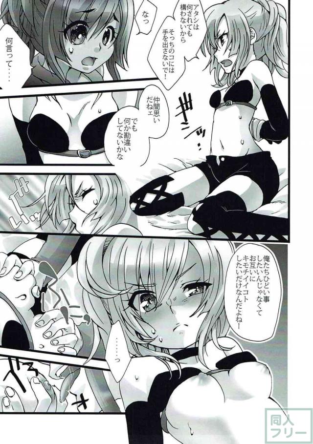強気なロリ娘を媚薬首絞めファックで天国までぶっとばす！ <> 016