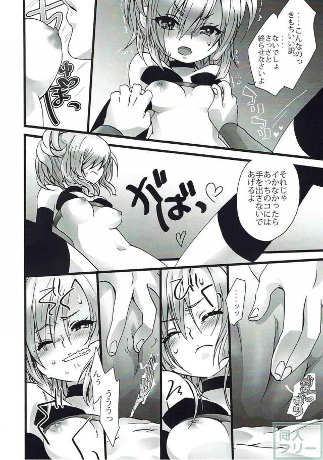 強気なロリ娘を媚薬首絞めファックで天国までぶっとばす！ <> 017