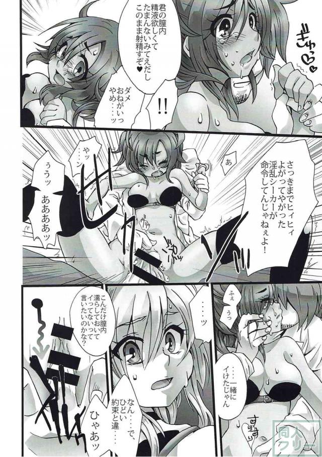 強気なロリ娘を媚薬首絞めファックで天国までぶっとばす！ <> 021