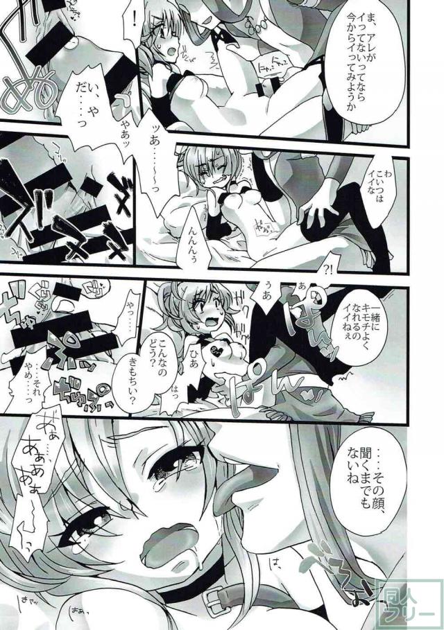強気なロリ娘を媚薬首絞めファックで天国までぶっとばす！ <> 022